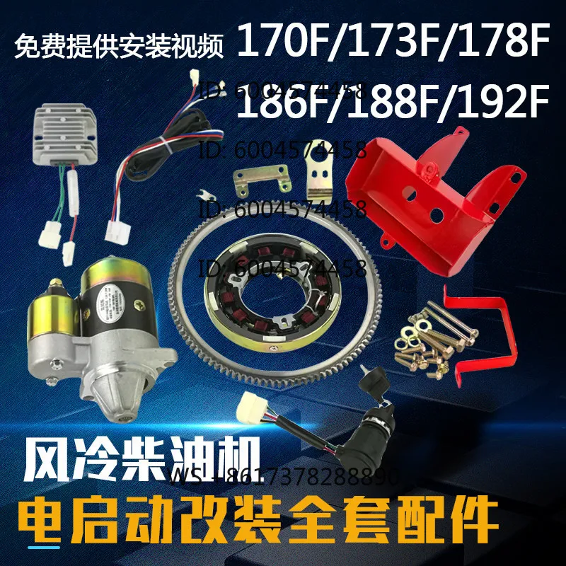 Micro tiller accessories single cylinder air cooling 186 188 173F start motor, modified electric start full set
Micro tiller accessories single cylinder air cooling 186 188 173F start motor, modified electric start full set