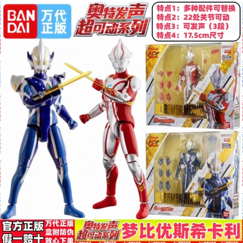 New Bandai Ultraman Voice Super Action Series - Membius Hikari 20th Anniversary Set Children's Toy Ready in Stock Genuine
New Bandai Ultraman Voice Super Action Series - Membius Hikari 20th Anniversary Set Children's Toy Ready in Stock Genuine