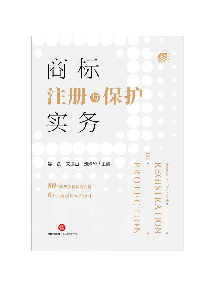 Book-Winshare Trademark Registration and Protection Practices
Book-Winshare Trademark Registration and Protection Practices