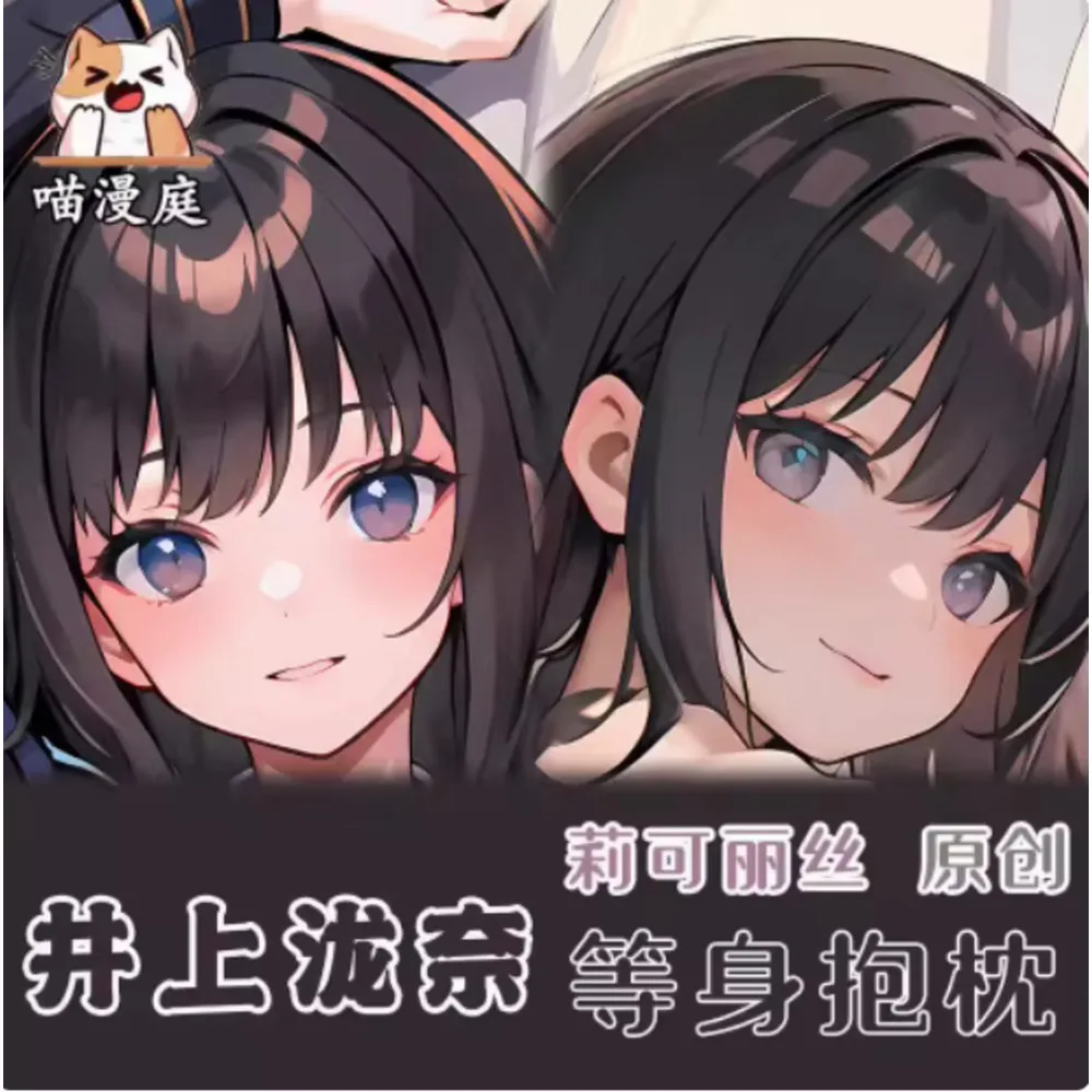 Аниме Acg Lycoris Recoil Inoue Takina сексуальный чехол для тела Dakimakura на петлях японская подушка отаку Лоли наволочка постельные принадлежности MMT
Аниме Acg Lycoris Recoil Inoue Takina сексуальный чехол для тела Dakimakura на петлях японская подушка отаку Лоли наволочка постельные принадлежности MMT