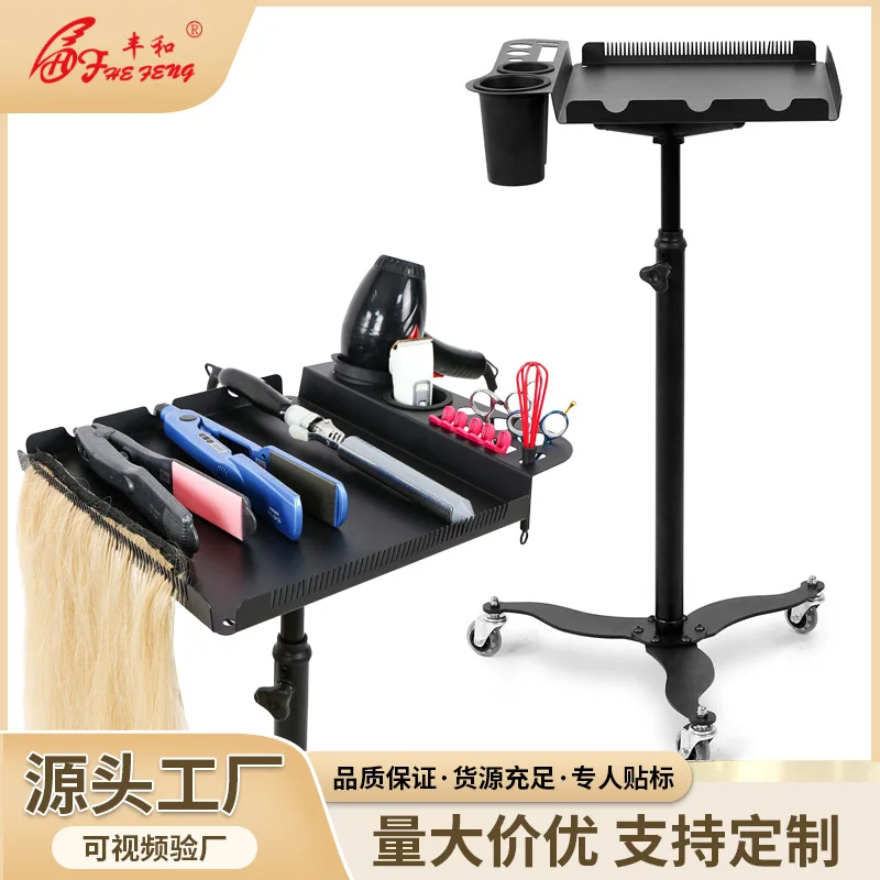 Suitable for Liftable hair cart, black with wheels, wig rack, thickened hair extension tool cart, perm and dye cart rack
Suitable for Liftable hair cart, black with wheels, wig rack, thickened hair extension tool cart, perm and dye cart rack