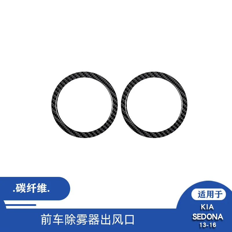 Suitable for Interior Modification of 13-16 Kia Sedona Carbon Fiber Front Car Defogging Device Air Outlet Decoration Sticker
Suitable for Interior Modification of 13-16 Kia Sedona Carbon Fiber Front Car Defogging Device Air Outlet Decoration Sticker