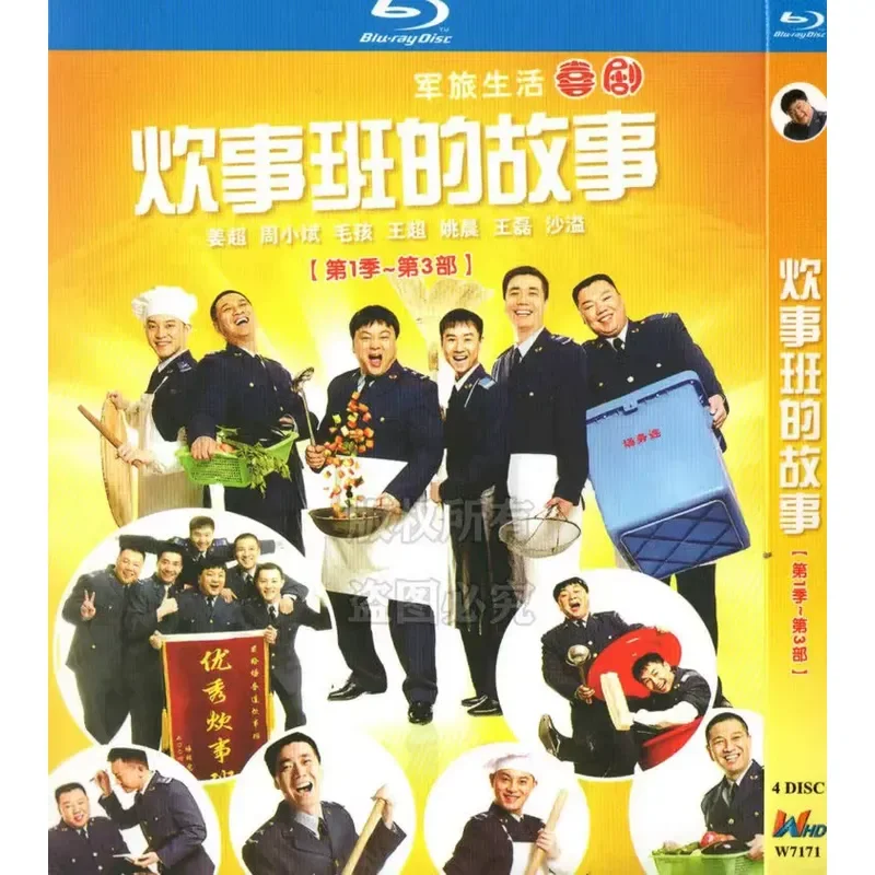 1-3 Stories of Cooking Class Domestic Comedy TV Series BD Blu-ray 1080p High Definition 4 Discs
1-3 Stories of Cooking Class Domestic Comedy TV Series BD Blu-ray 1080p High Definition 4 Discs