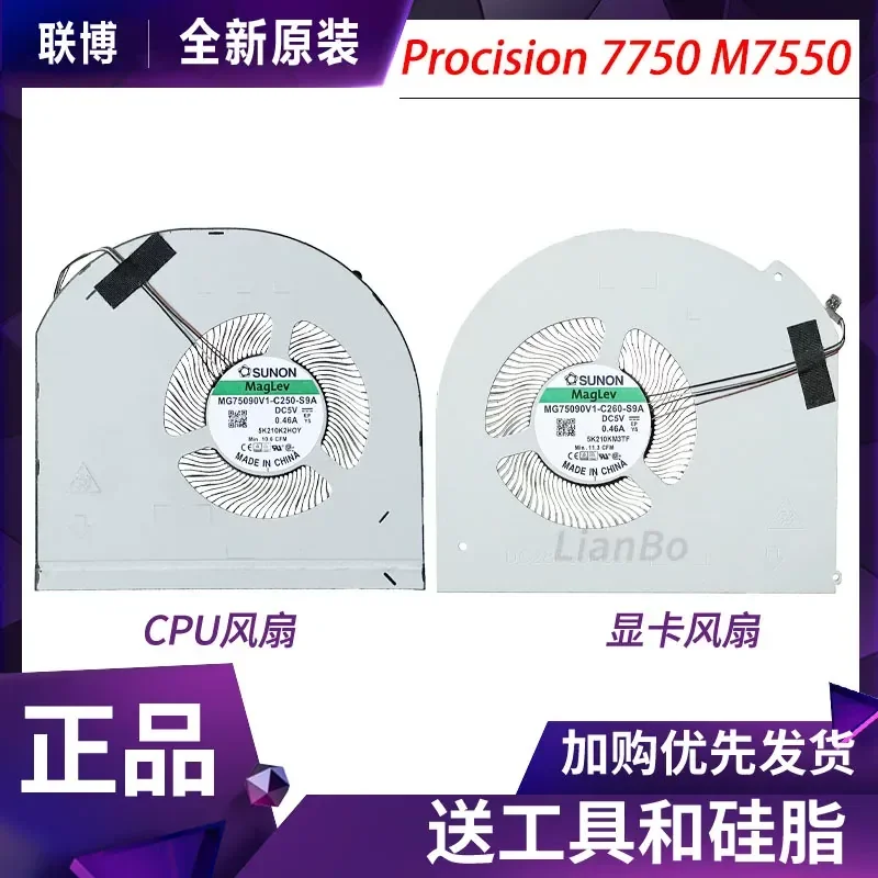 Cooling Fan for Dell Precision M7750 M7760 with RTX5000
Cooling Fan for Dell Precision M7750 M7760 with RTX5000