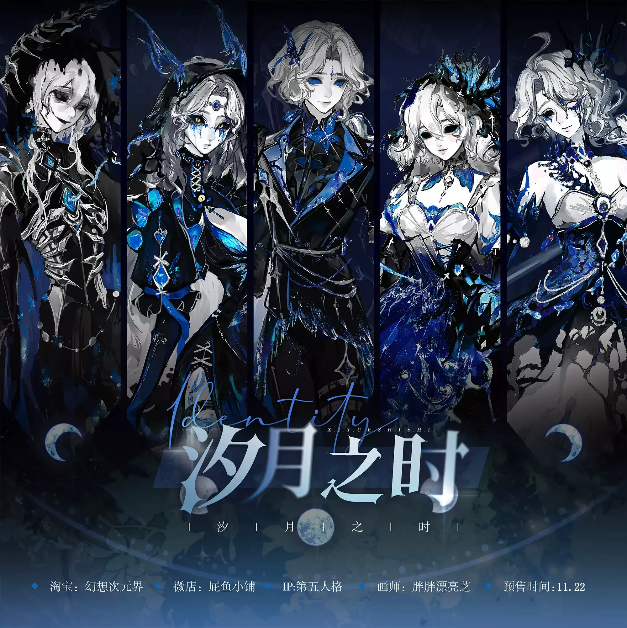 Identity V doujin merch ' Xi Yue the time ' Theme Series Grace Ann Photographer Ithaqua Mary Fan Project Derivative Products
Identity V doujin merch ' Xi Yue the time ' Theme Series Grace Ann Photographer Ithaqua Mary Fan Project Derivative Products