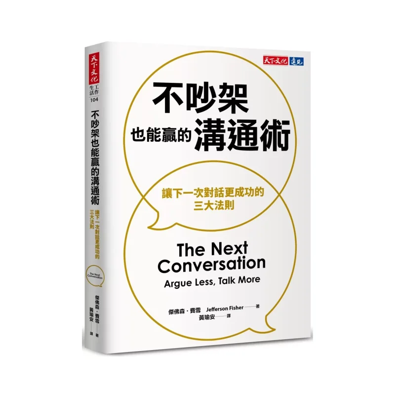 Три правила для создания следующего разговора. Более успешные навыки общения, которые можно выиграть без справки.
Три правила для создания следующего разговора. Более успешные навыки общения, которые можно выиграть без справки.