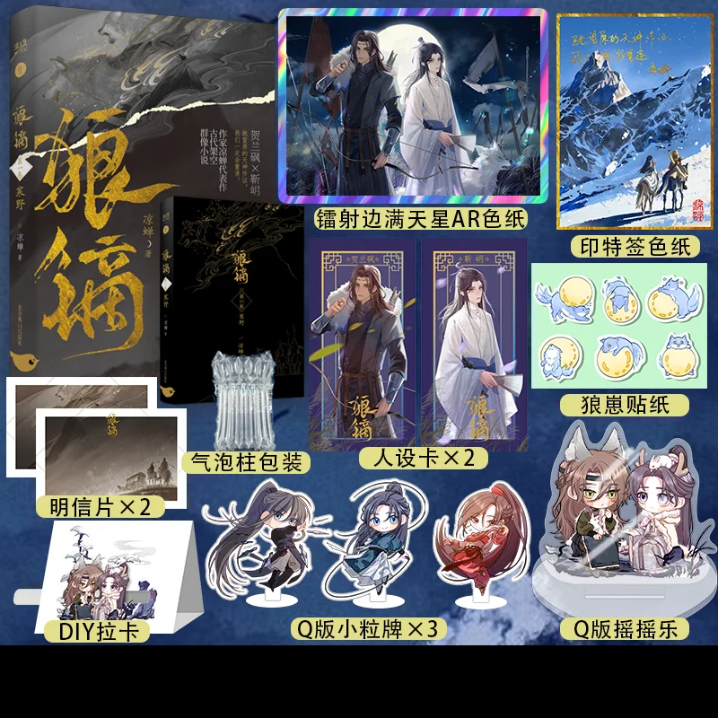 Новинка 2022 г., книга Lang Di Han Ye от Liang Chan Chinese BL Special Edition, новая фантастика, история любви, учебник
Новинка 2022 г., книга Lang Di Han Ye от Liang Chan Chinese BL Special Edition, новая фантастика, история любви, учебник