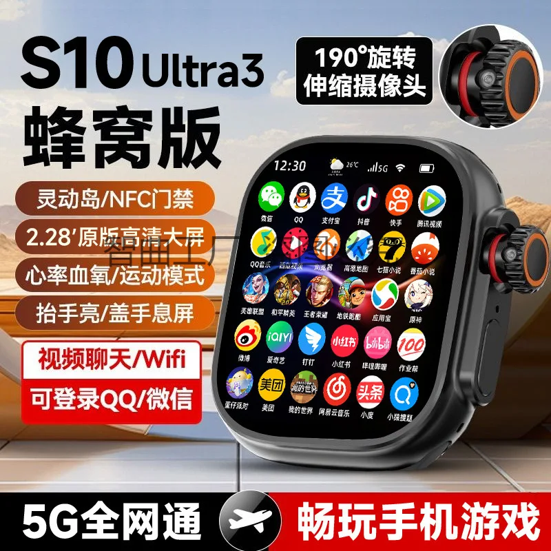 Top with S10ultra cellular version pluggable card wifi download S9 Android phone watch
Top with S10ultra cellular version pluggable card wifi download S9 Android phone watch