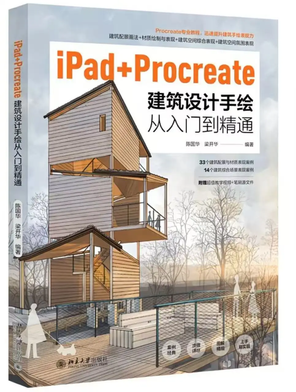 iPad+Прошедший архитектурный дизайн Ручной рисунок от начинающих до мастера
iPad+Прошедший архитектурный дизайн Ручной рисунок от начинающих до мастера