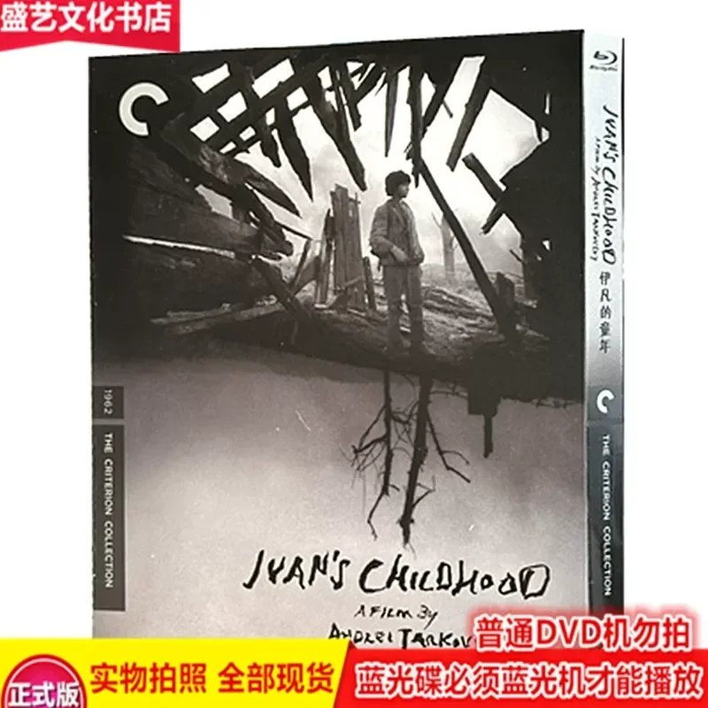 Ivan's Childhood (1962) Andrei Tarkovsky Film BD Blu-ray Restored Collector's Edition
Ivan's Childhood (1962) Andrei Tarkovsky Film BD Blu-ray Restored Collector's Edition