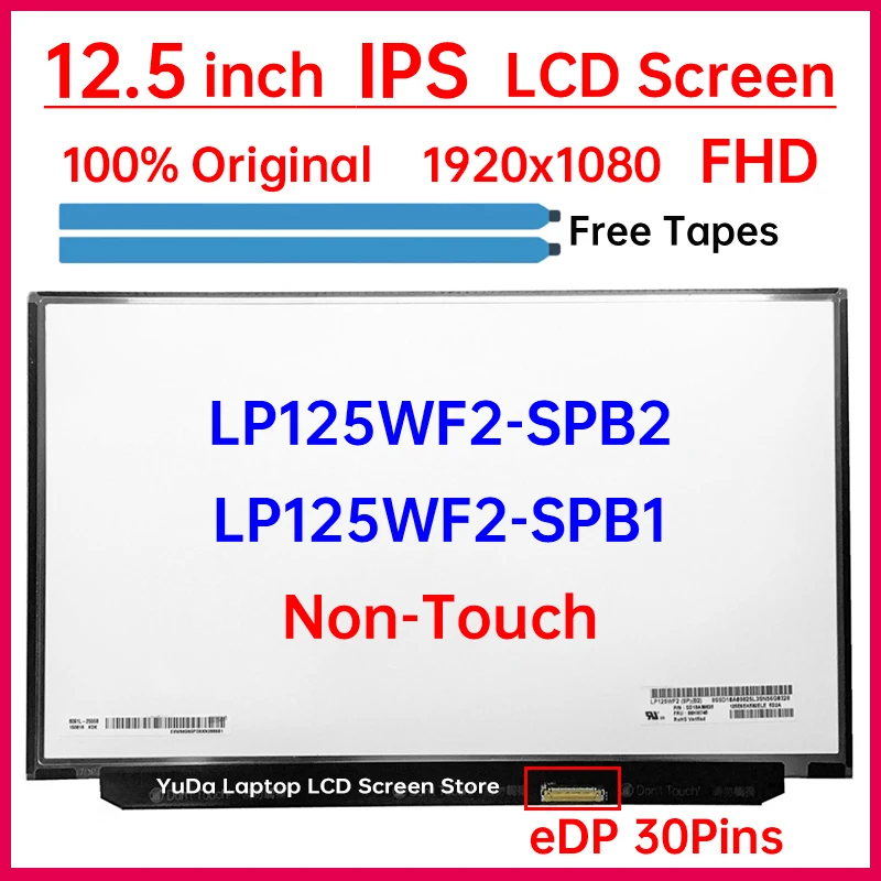 12.5 Inch Laptop LCD Screen LP125WF2-SPB2 LP125WF2-SPB1 Display Matrix Panel Replacement FHD 1920x1080 eDP 30 Pins Non-Touch