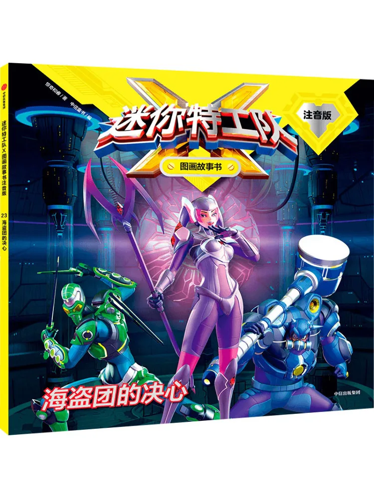 Книга-альбом Winshare: Определение характера пиратской группы
Книга-альбом Winshare: Определение характера пиратской группы