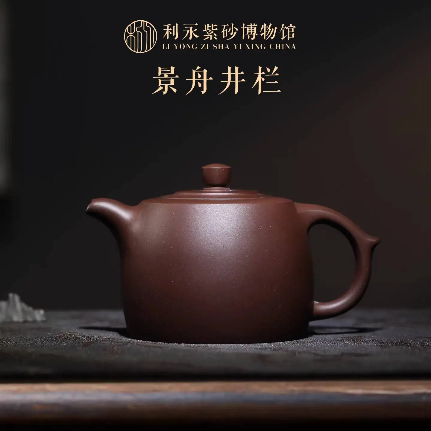 Чайник Centennial Liyong Yixing из натуральной глины, ручной работы, набор для чаепития, фиолетовая глина Jingzhou Jinglan
Чайник Centennial Liyong Yixing из натуральной глины, ручной работы, набор для чаепития, фиолетовая глина Jingzhou Jinglan