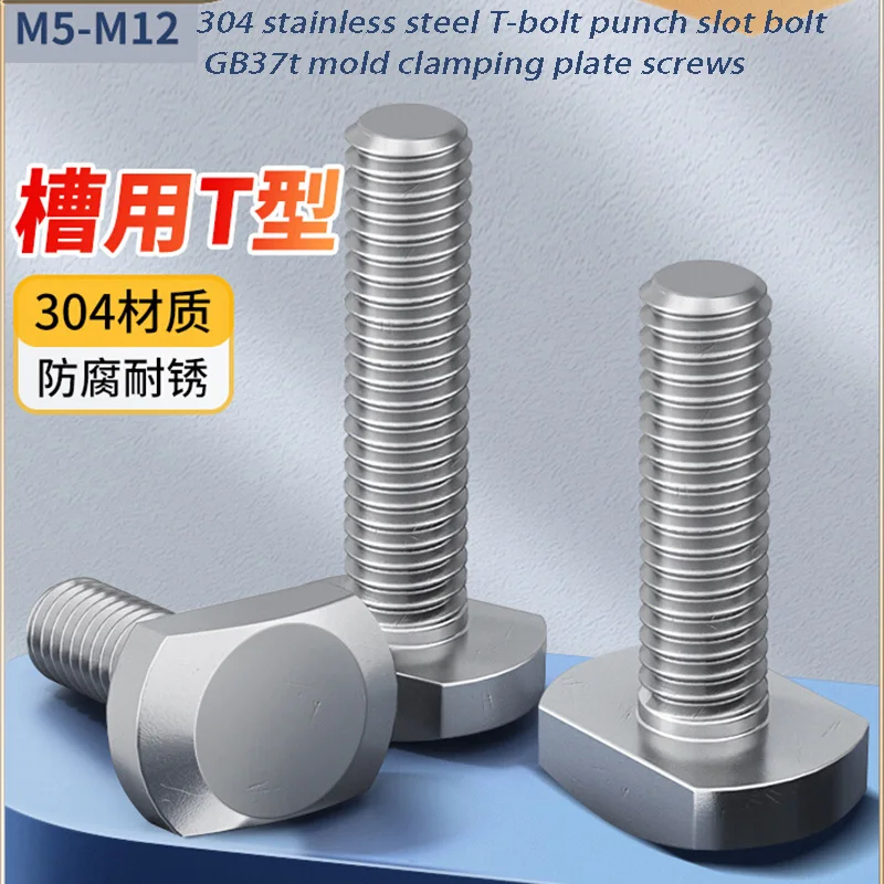 M5-M12 Bolts for T-Slot GB37 304 Stainless Steel T Shape T Hammer Head Bolt Rectangle Machine Screws Chute T-bolt Length12-70mm
M5-M12 Bolts for T-Slot GB37 304 Stainless Steel T Shape T Hammer Head Bolt Rectangle Machine Screws Chute T-bolt Length12-70mm