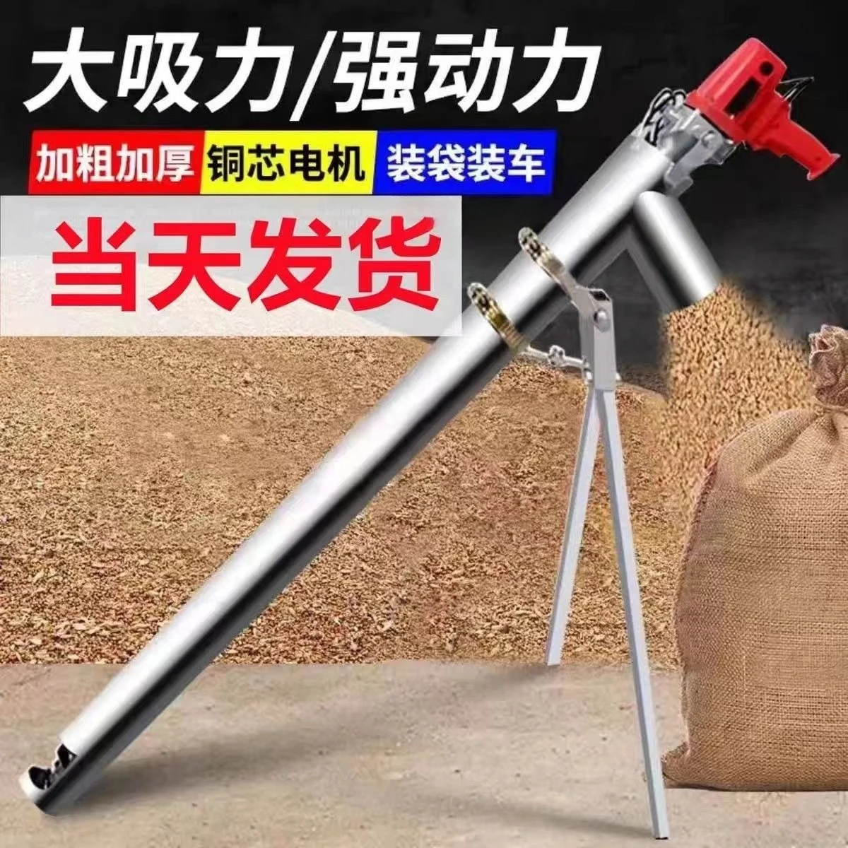 Grain suction machine, small household grain pumper, grain suction machine, material suction and feeder, screw conveyor,
Grain suction machine, small household grain pumper, grain suction machine, material suction and feeder, screw conveyor,