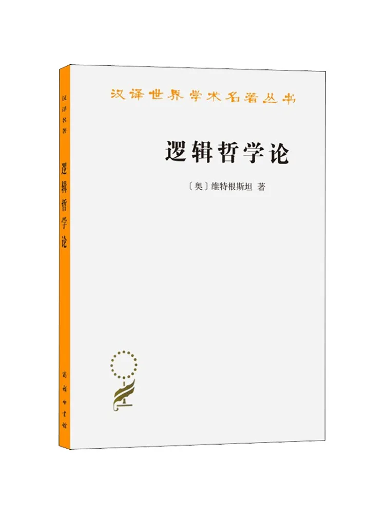 Книга-монография Виншара по логике и философии
Книга-монография Виншара по логике и философии