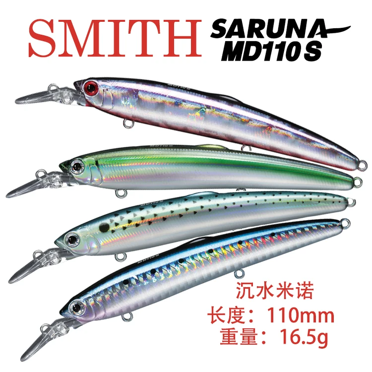 SMITH Japan Original Imported Saruna MD110s Submerged Mino Mouth Sea Perch Lurebait Super Long-range Cast
SMITH Japan Original Imported Saruna MD110s Submerged Mino Mouth Sea Perch Lurebait Super Long-range Cast
