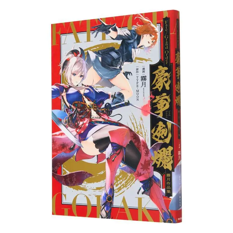 Miyuki Works Collection FateGrand Order Luxurious Bad Kirigetsumanga TYPEMOONoriginal Story Kadokawa Bookstore 9784041130506
Miyuki Works Collection FateGrand Order Luxurious Bad Kirigetsumanga TYPEMOONoriginal Story Kadokawa Bookstore 9784041130506