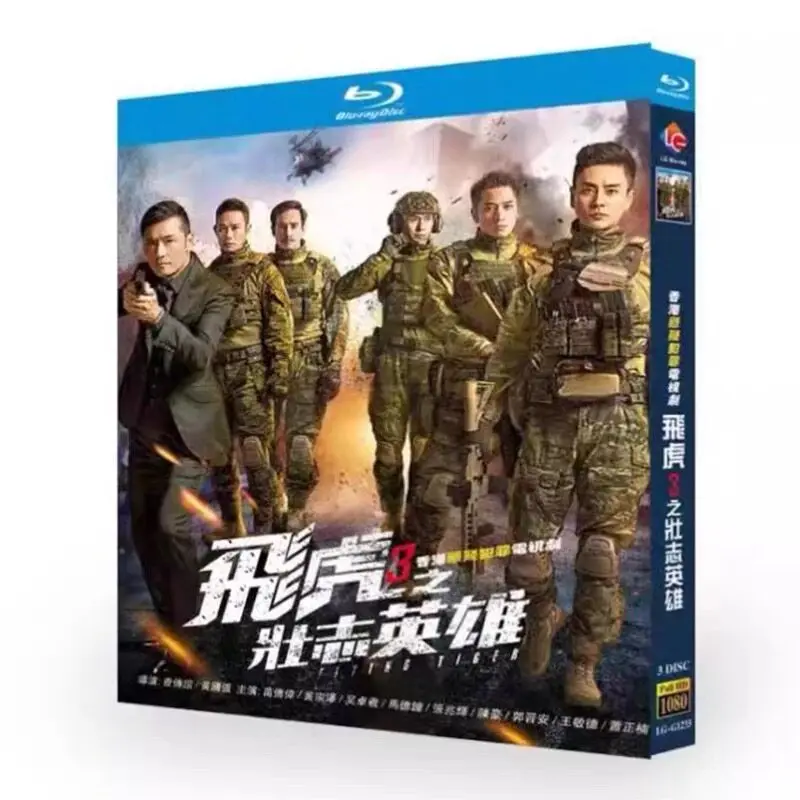 Fei Hu 3: Heroes with Great Ambitions Blu-ray HD TV Series BD Disc Box Set Andy Lau Bosco Wong
Fei Hu 3: Heroes with Great Ambitions Blu-ray HD TV Series BD Disc Box Set Andy Lau Bosco Wong