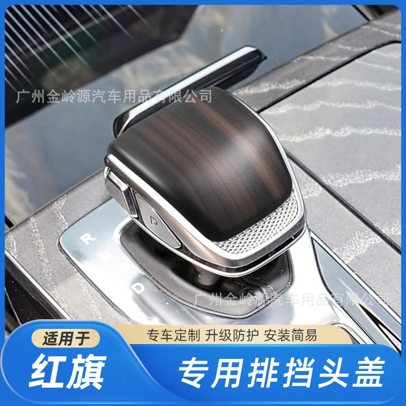 Suitable for 23 Hongqi HS3/HS5/HS7/H6/HQ9 Hongqi special gear handle modified protective cover
Suitable for 23 Hongqi HS3/HS5/HS7/H6/HQ9 Hongqi special gear handle modified protective cover