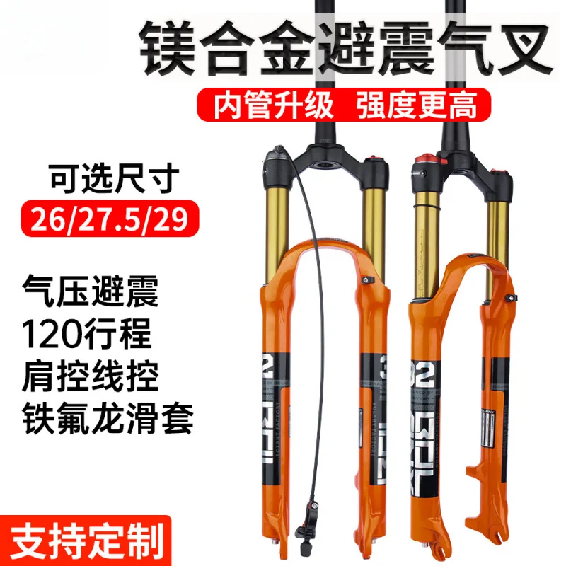 Bolany Mountain Bike Front Fork 26/27.5/29-Inch Front Fork Shock Absorber Magnesium Alloy Shock Absorber Gas Fork
Bolany Mountain Bike Front Fork 26/27.5/29-Inch Front Fork Shock Absorber Magnesium Alloy Shock Absorber Gas Fork