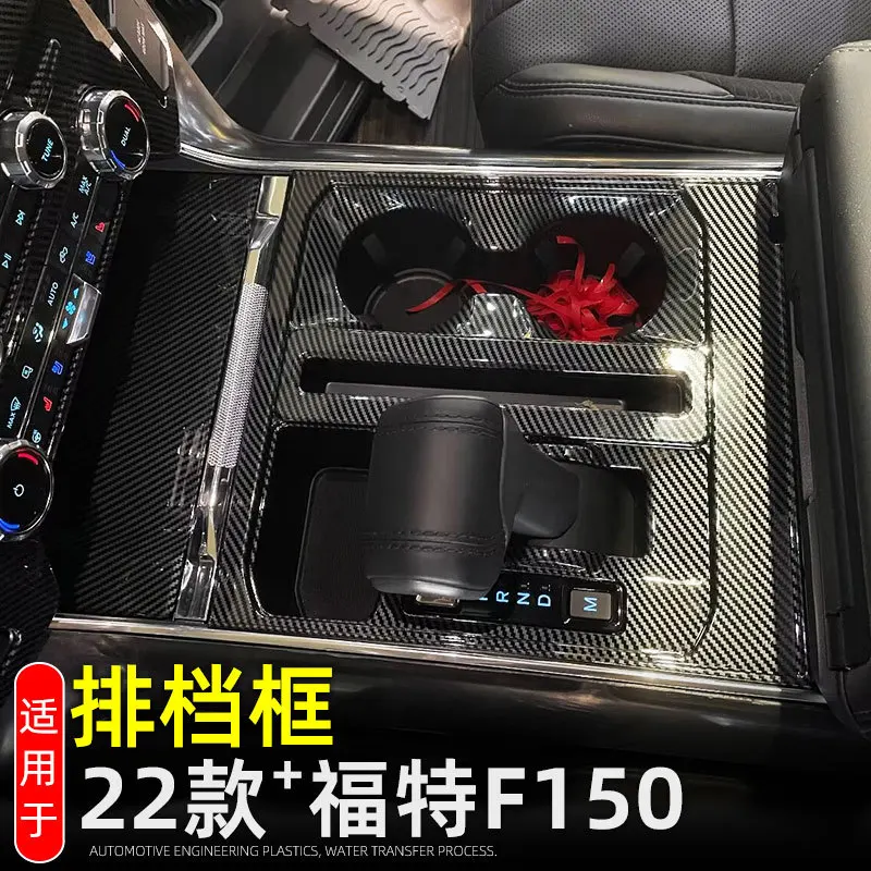 Для Ford F150 F-150 Raptor 2021 2022 2023, автомобильная ручка переключения передач из углеродного волокна ABS, крышки центрального ручного тормоза, аксессуары для интерьера
Для Ford F150 F-150 Raptor 2021 2022 2023, автомобильная ручка переключения передач из углеродного волокна ABS, крышки центрального ручного тормоза, аксессуары для интерьера