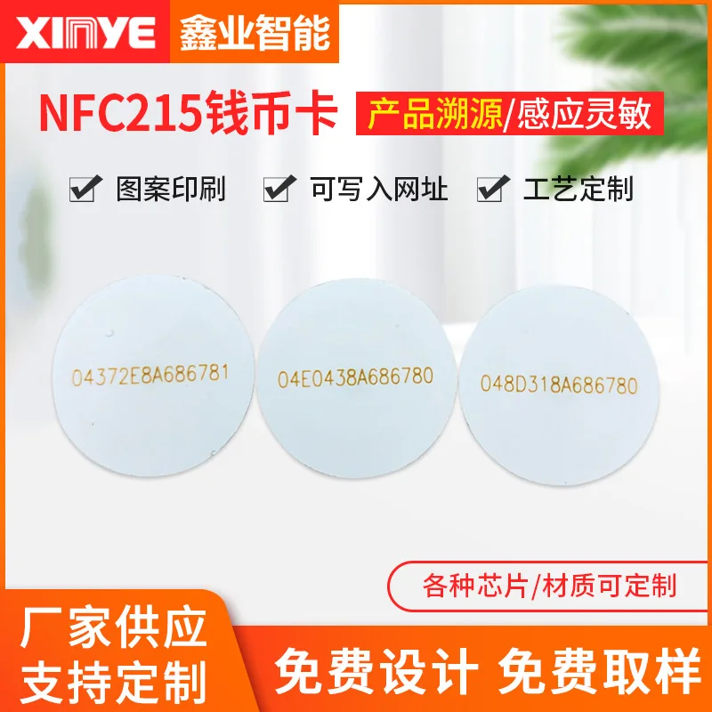 Customized NFC215 Coin Card 25/30mm Round Coin Card High Frequency Custom Game Card Mobile Phone Sticker Sma
Customized NFC215 Coin Card 25/30mm Round Coin Card High Frequency Custom Game Card Mobile Phone Sticker Sma