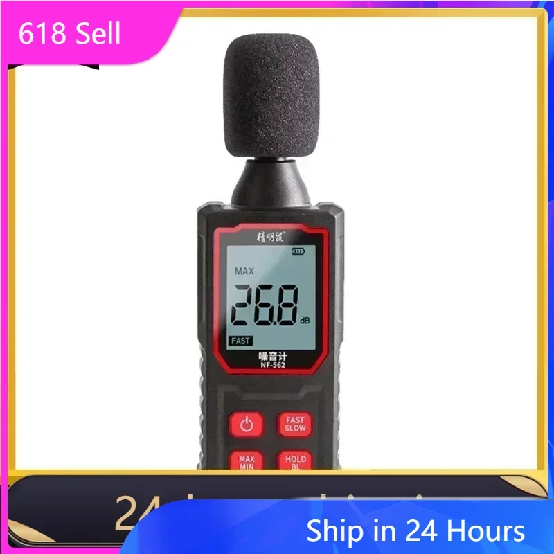 FANYUE NF-562 Noise Meter Decibel Detector, Household Detector, Handheld High-precision Noise Tester
FANYUE NF-562 Noise Meter Decibel Detector, Household Detector, Handheld High-precision Noise Tester