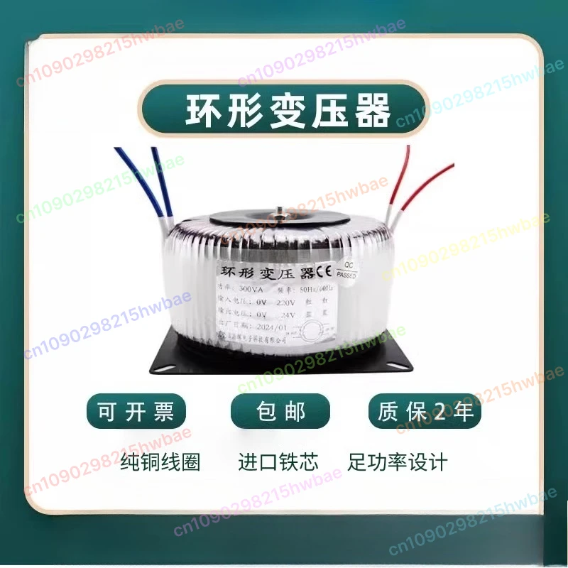 Toroidal Transformer 220V to 24V 36V 48V 50V 60V 70V Pure Copper Core Stepper Motor Driver Industrial Power Supply Transformer
Toroidal Transformer 220V to 24V 36V 48V 50V 60V 70V Pure Copper Core Stepper Motor Driver Industrial Power Supply Transformer