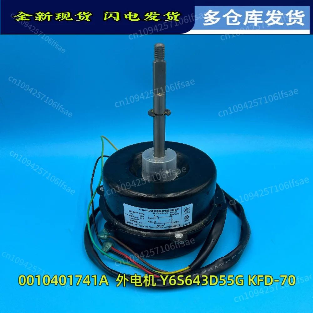 Applicable to Haier air conditioner outdoor unit fan motor fan 0010401741A Y6S643D55G KFD-70
Applicable to Haier air conditioner outdoor unit fan motor fan 0010401741A Y6S643D55G KFD-70