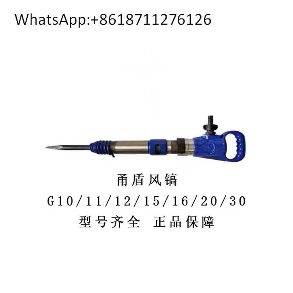 Yongdun wind pick G10/G12/G15 pneumatic wind pick frost-free air pick C6 air shovel cement chisel crusher
Yongdun wind pick G10/G12/G15 pneumatic wind pick frost-free air pick C6 air shovel cement chisel crusher