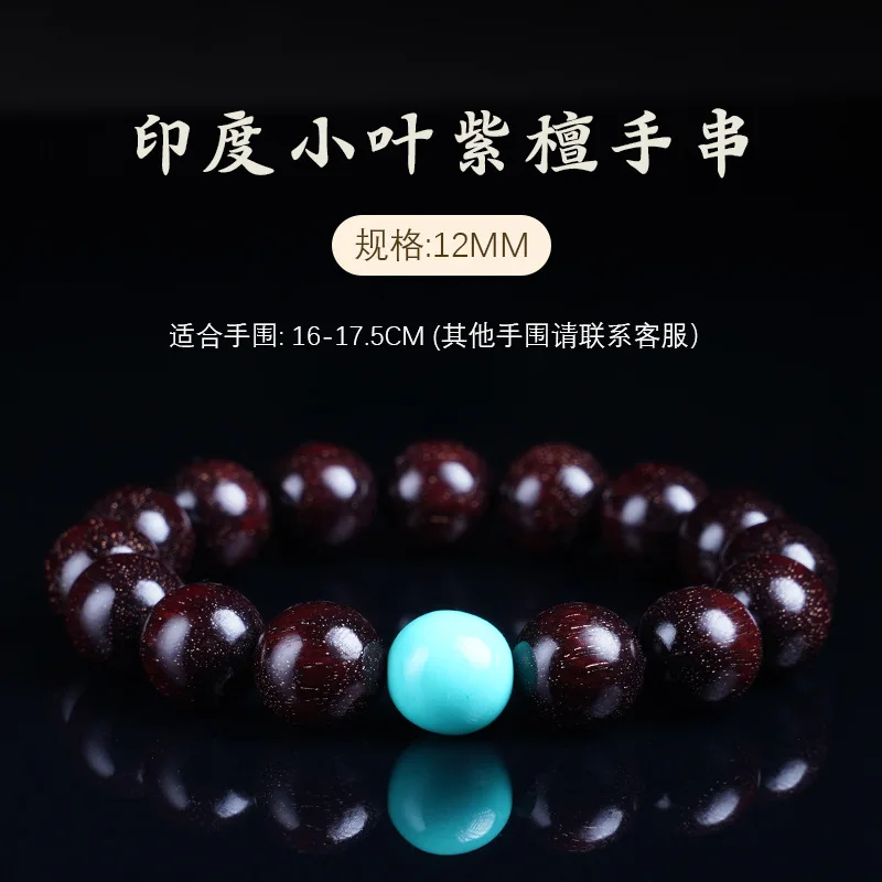 Full Gold Vein Indian Small Leaf Rosewood Men's Prayer Bead Bracelet Turquoise Sandalwood Women's Bracelet Gifts
Full Gold Vein Indian Small Leaf Rosewood Men's Prayer Bead Bracelet Turquoise Sandalwood Women's Bracelet Gifts