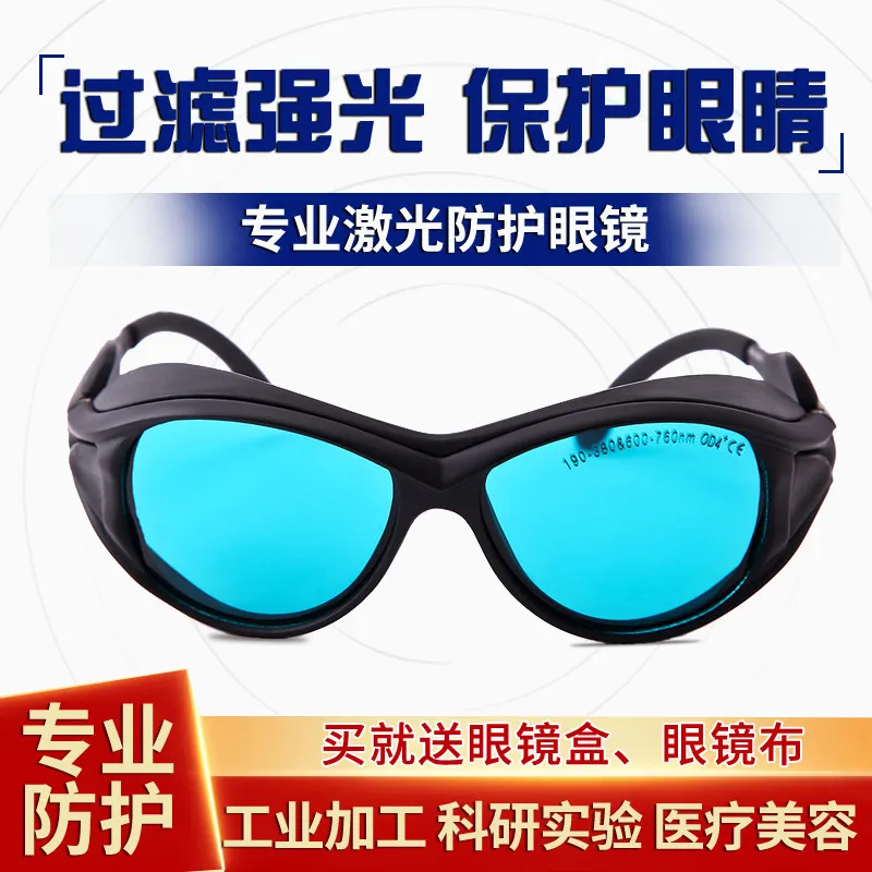Red laser safety glasses red light led635 355nm absorption goggles
Red laser safety glasses red light led635 355nm absorption goggles