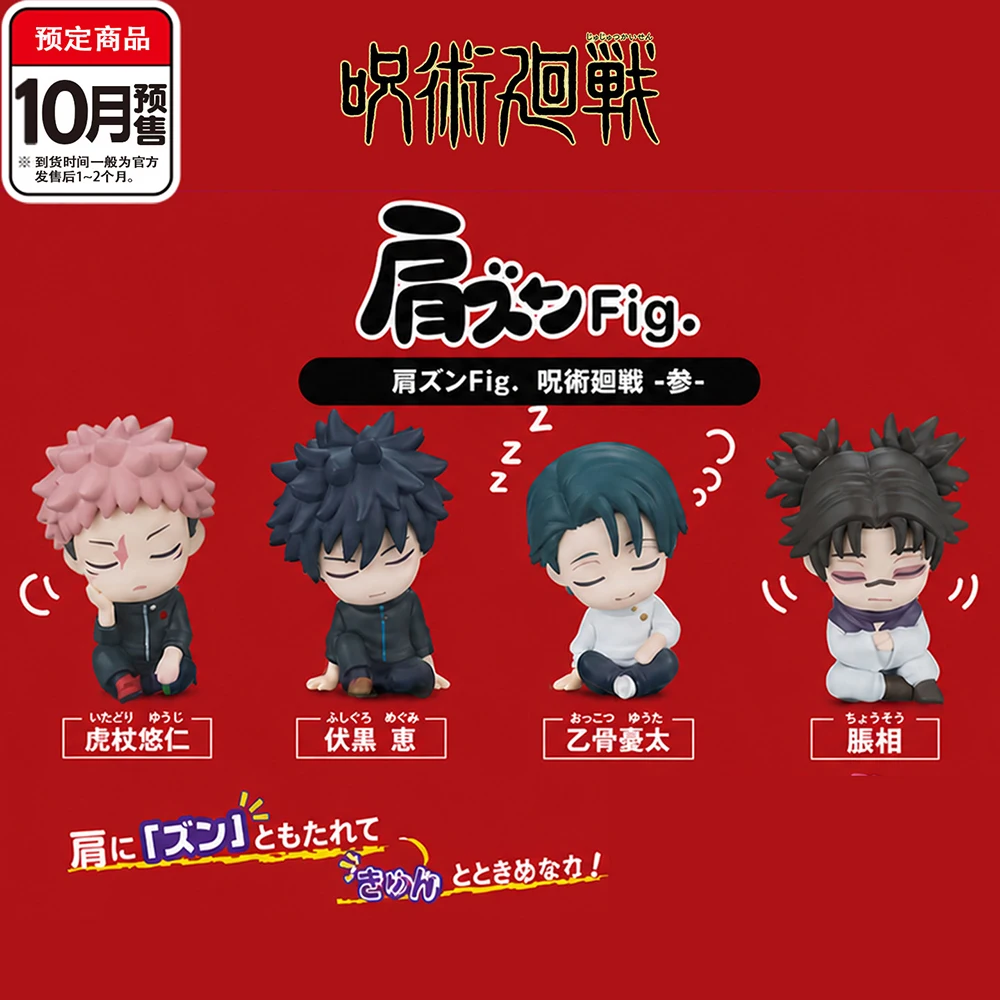 Original Q version Gashapon Jujutsu Kaisen Anime Figure Itadori Yuji Choso Fushiguro Megumi Cartoon Model Decoration Mini Gift
Original Q version Gashapon Jujutsu Kaisen Anime Figure Itadori Yuji Choso Fushiguro Megumi Cartoon Model Decoration Mini Gift