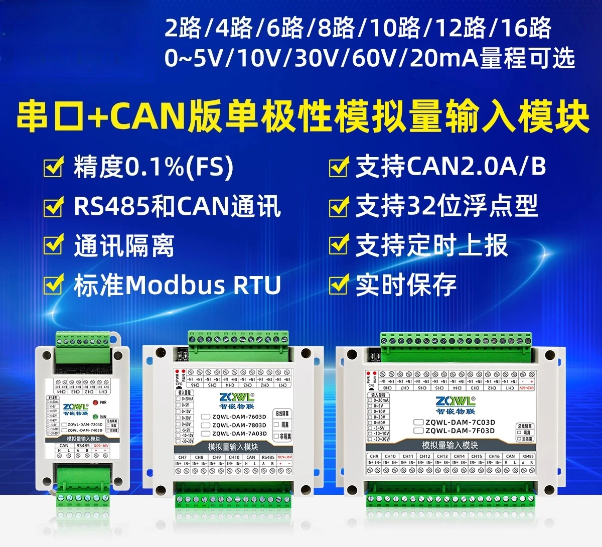 CAN/485 Analog Acquisition Module Current Voltage Input 5V/10V/30V/60V/20mA Accuracy 0.1%
CAN/485 Analog Acquisition Module Current Voltage Input 5V/10V/30V/60V/20mA Accuracy 0.1%