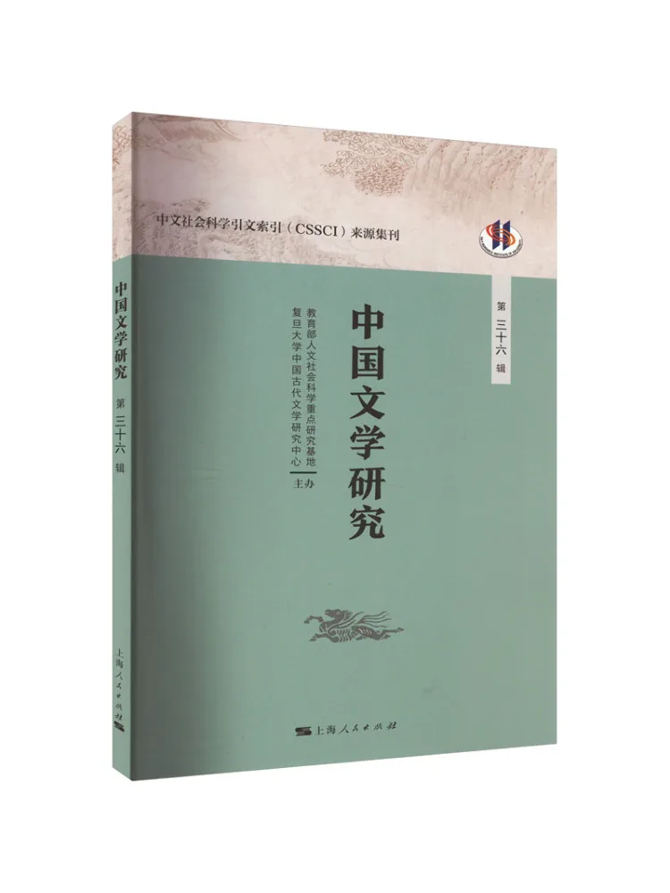 Книга-Winshare Исследования китайской литературы, том 36.
Книга-Winshare Исследования китайской литературы, том 36.