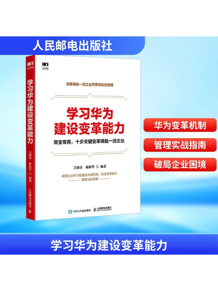 Книга-Винзац учится способность Huawei для сборки и трансформирования
Книга-Винзац учится способность Huawei для сборки и трансформирования