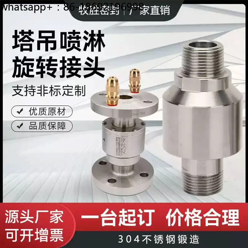 Tower Crane Spray Spray Gun Machine Internal and External Thread Connection Stainless Steel 360 Degree Universal Joint
Tower Crane Spray Spray Gun Machine Internal and External Thread Connection Stainless Steel 360 Degree Universal Joint