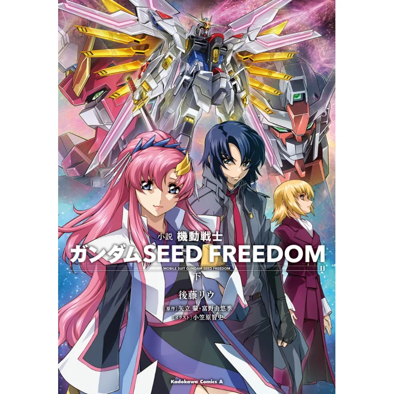 Семена FREEDOM Yatachi Hajime Kadokawa Bookstore 9784041148051 Книга
Семена FREEDOM Yatachi Hajime Kadokawa Bookstore 9784041148051 Книга