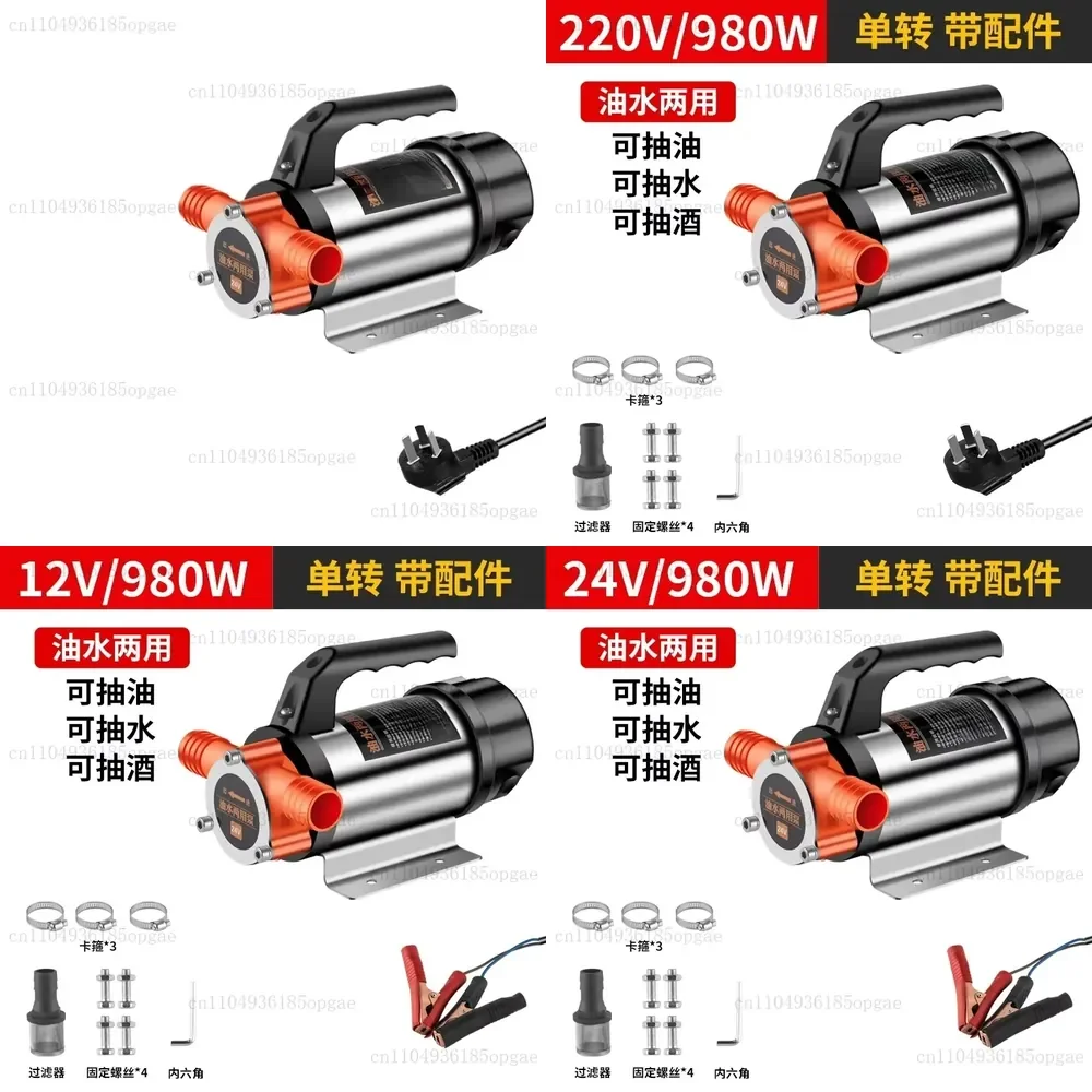 980W Forward And Reverse Electric Pumping Pump 50L/min Self-priming Pump DC Diesel/water Pump Fuel Dispenser 12V/24V/220V
980W Forward And Reverse Electric Pumping Pump 50L/min Self-priming Pump DC Diesel/water Pump Fuel Dispenser 12V/24V/220V