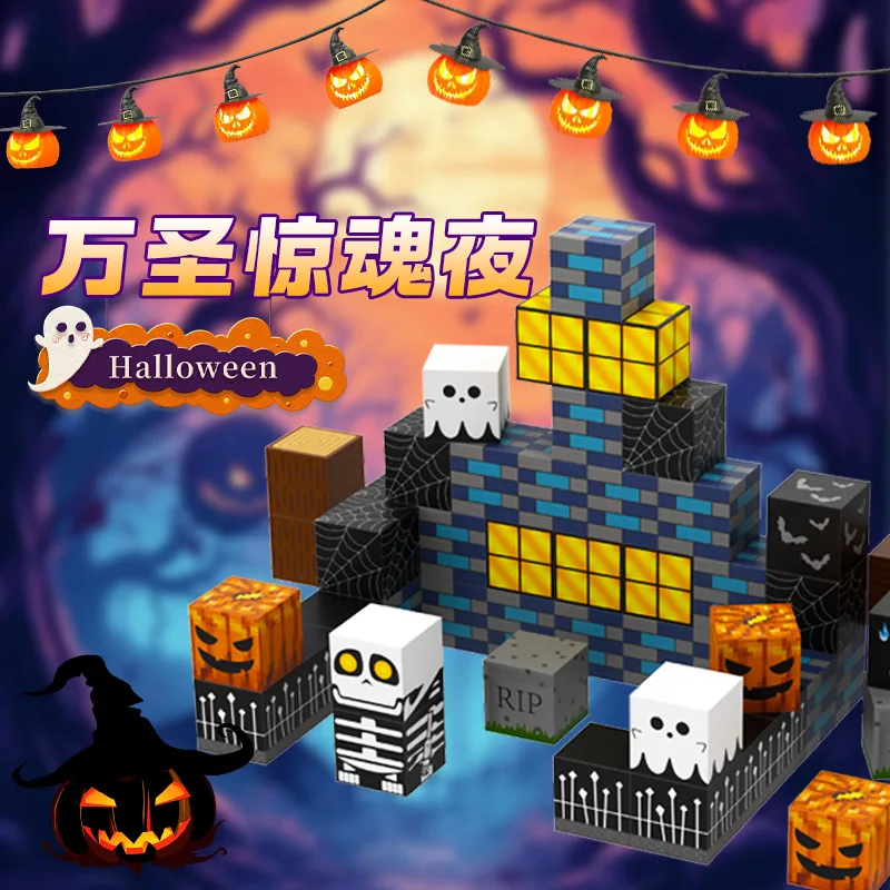 Halloween magnetic square building block toy assembly magnetic boy puzzle children's educational toys
Halloween magnetic square building block toy assembly magnetic boy puzzle children's educational toys