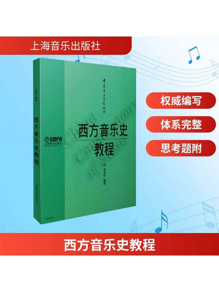 Книга-Управление вензацем по истории западной музыки 
Книга-Управление вензацем по истории западной музыки