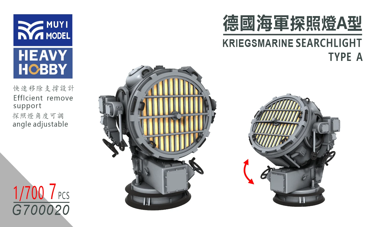 MUYI MODEL G700020 1/700 KRIEGSMARINE SEARCHLIGHT TYPE A
MUYI MODEL G700020 1/700 KRIEGSMARINE SEARCHLIGHT TYPE A