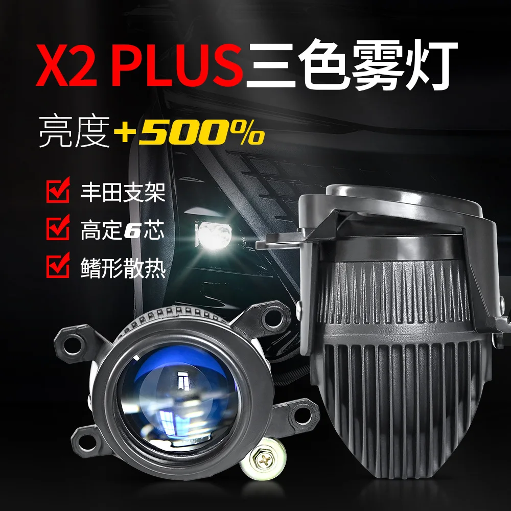 2 inch car LED with bracket three-color fog light double lens 40W super bright car light yellow motorcycle fog light
2 inch car LED with bracket three-color fog light double lens 40W super bright car light yellow motorcycle fog light