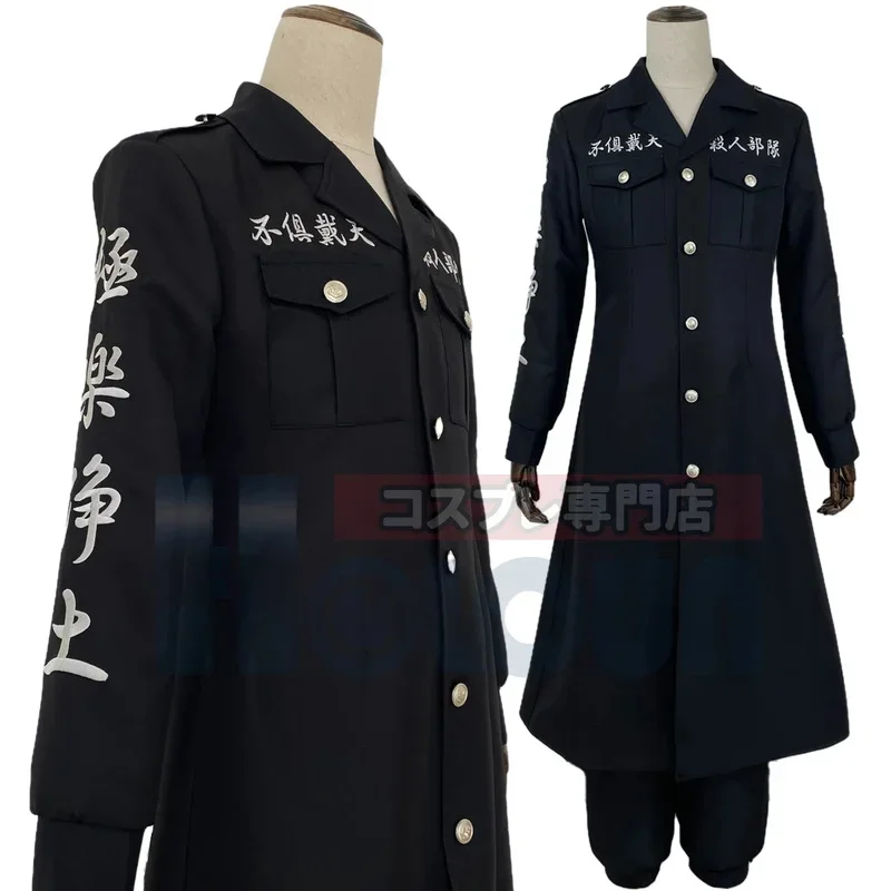 Bear House C Tokyo Anime Shinichiro Sano Cosplay Costume Special Attack Black Dragon Embroidered Coat Pants Hallow ZoZ * 1h9
Bear House C Tokyo Anime Shinichiro Sano Cosplay Costume Special Attack Black Dragon Embroidered Coat Pants Hallow ZoZ * 1h9