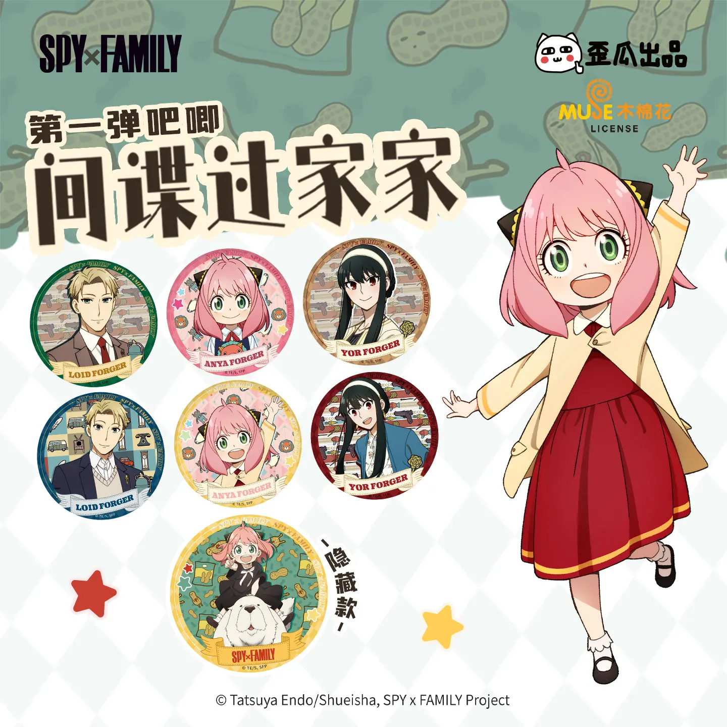 Spot The Официальный круглый 58-миллиметровый жестяной значок шпионского дома, круглый стержень — отличный подарок из проса для дней рождения, милый и крутой значок
Spot The Официальный круглый 58-миллиметровый жестяной значок шпионского дома, круглый стержень — отличный подарок из проса для дней рождения, милый и крутой значок