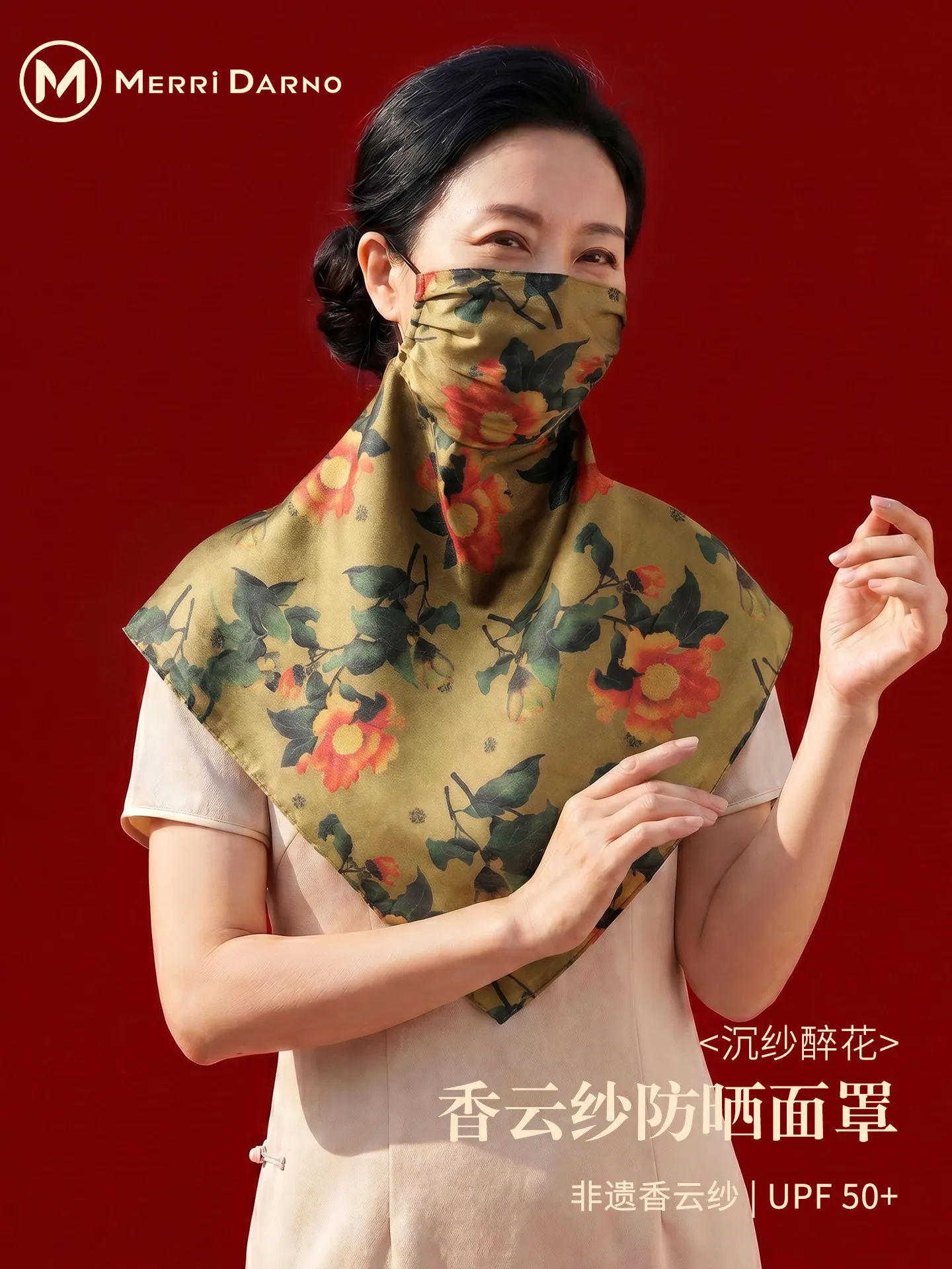 Women's Xiangyunsha Silk Mask, UV Protection Full Face Sun Veil, Ideal Gift
Women's Xiangyunsha Silk Mask, UV Protection Full Face Sun Veil, Ideal Gift