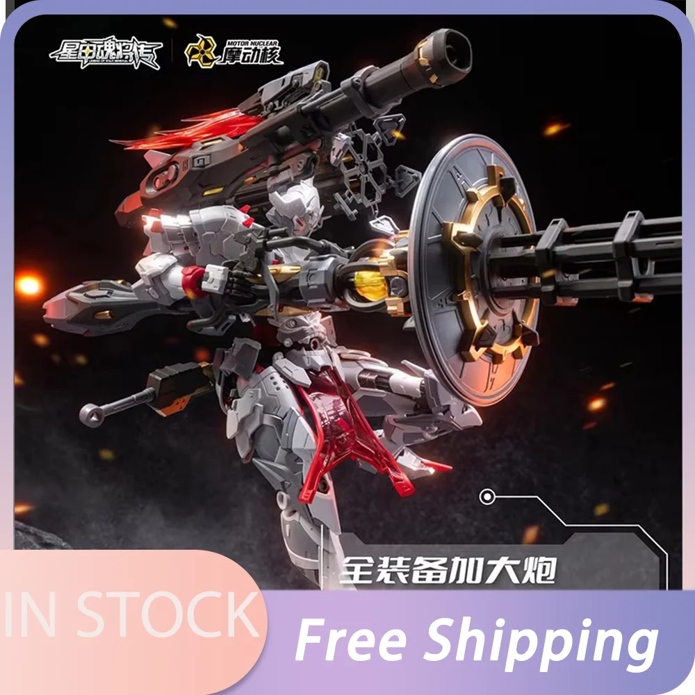 Motor Nuclear MNP-XH13 Star General Weiyuanshi Action Figure Heavy Weaponry Edition Assembly Mecha Model Kit Collection Toy Gift
Motor Nuclear MNP-XH13 Star General Weiyuanshi Action Figure Heavy Weaponry Edition Assembly Mecha Model Kit Collection Toy Gift