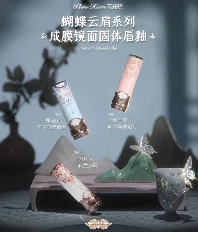 Flower Knows Butterfly Cloud Collar Collection Clear Lip Gloss Nourishing Mirror Lip Lip Glaze Makeup 3.5g
Flower Knows Butterfly Cloud Collar Collection Clear Lip Gloss Nourishing Mirror Lip Lip Glaze Makeup 3.5g
