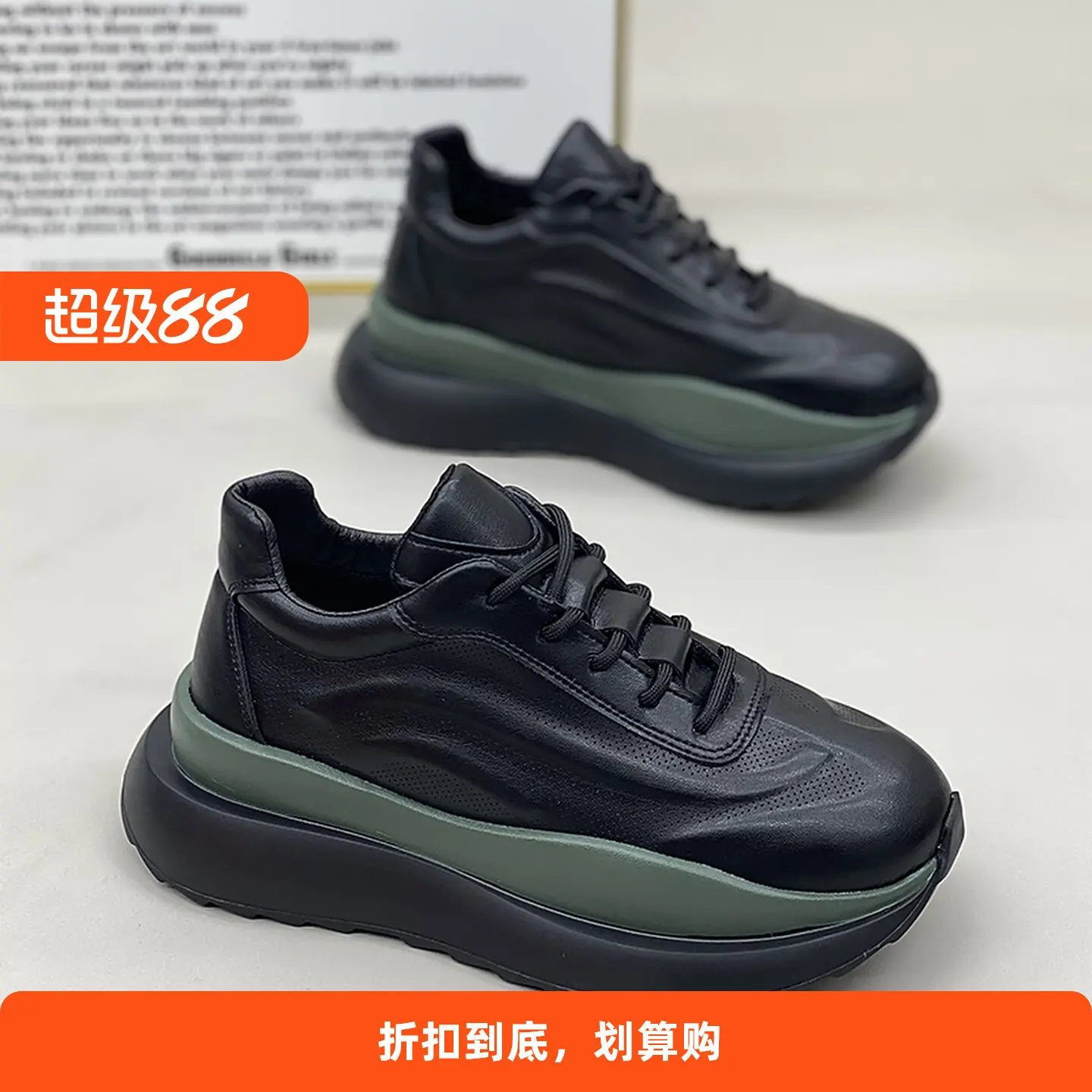 Men's platform dad shoes Internet celebrity comfortable sports casual shoes leather versatile men
Men's platform dad shoes Internet celebrity comfortable sports casual shoes leather versatile men